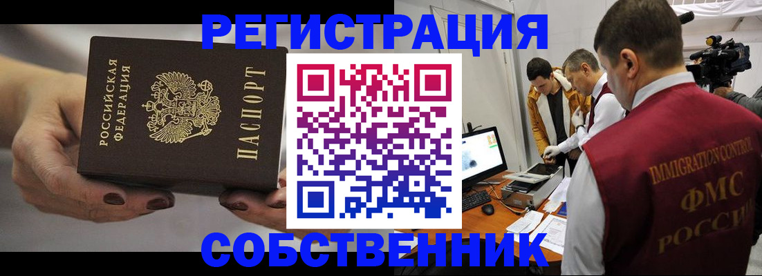 временная регистрация адрес в Горнозаводске