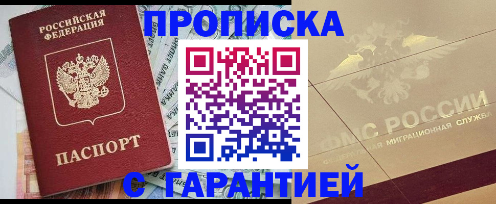 временная регистрация в квартире в Горнозаводске