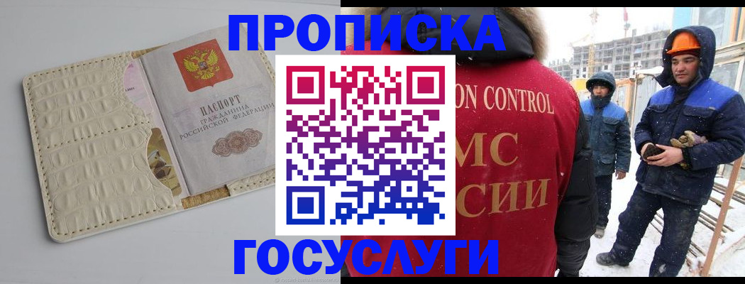 временная регистрация 2025 в Горнозаводске