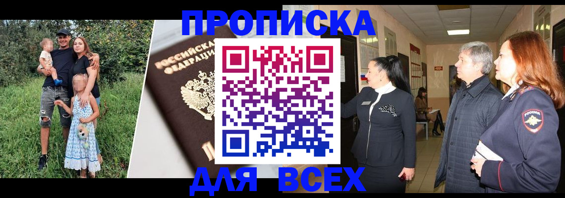 прописка штамп в Горнозаводске