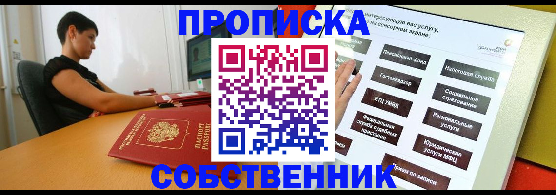прописка для кредита в Горнозаводске